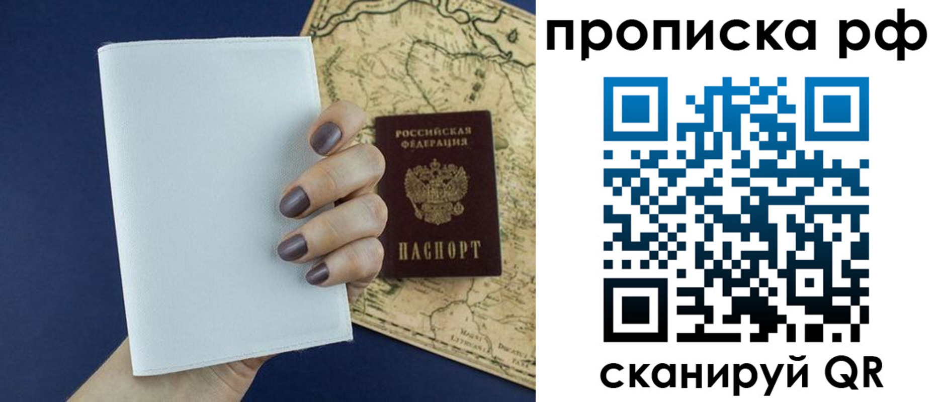 прописка паспорт в Белоярске