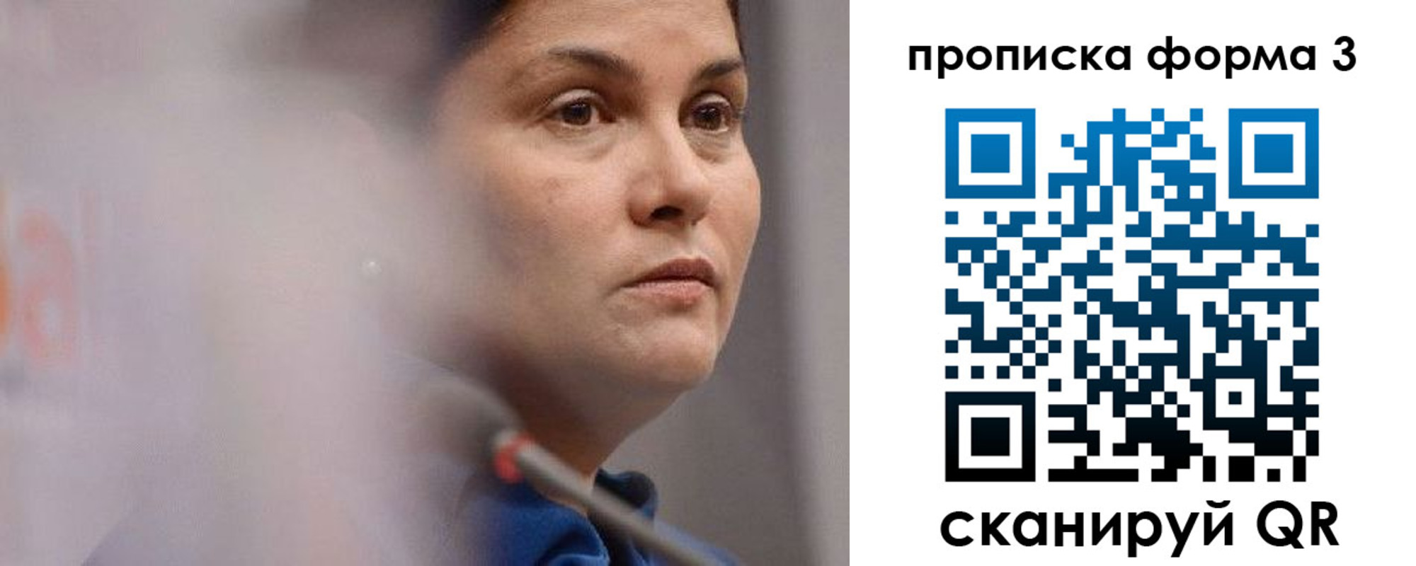 прописка 2025 в Белоярске
