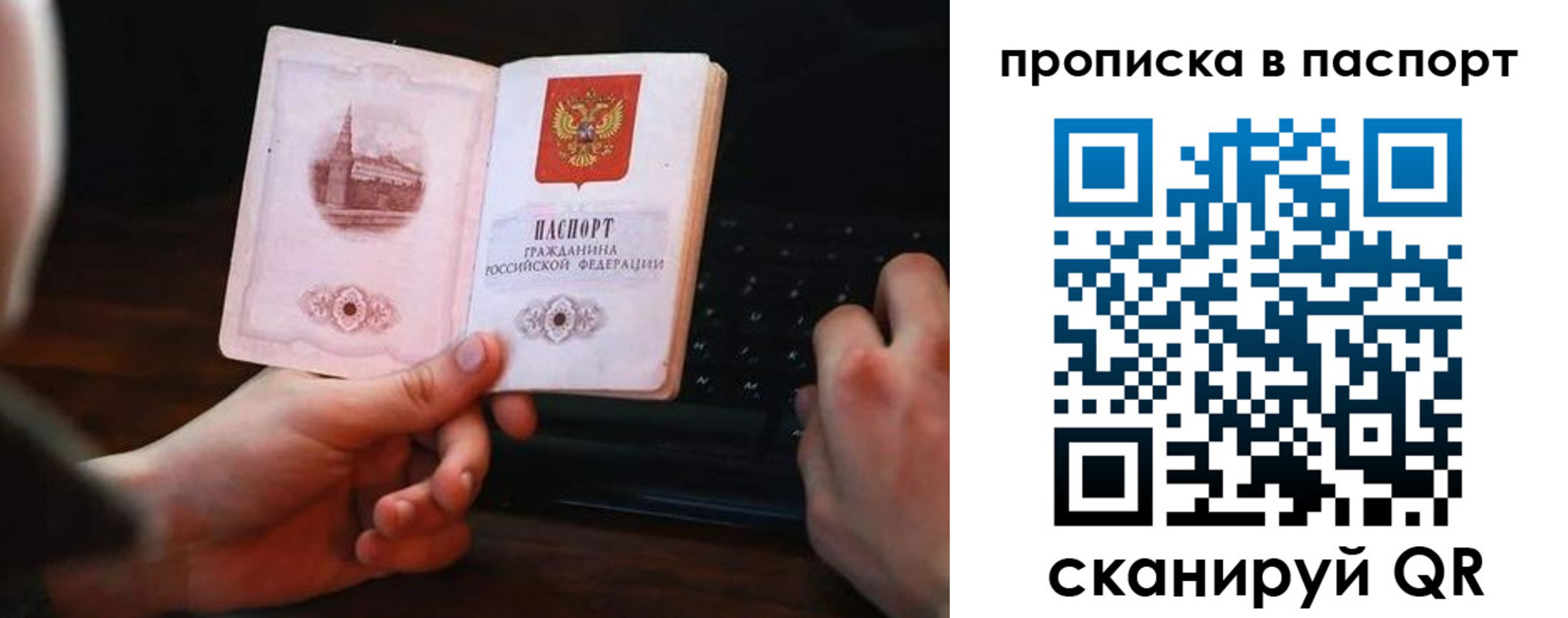 временная регистрация для всех в Белоярске