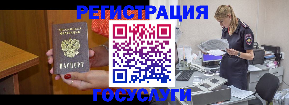 временная регистрация в квартире в Белоярске