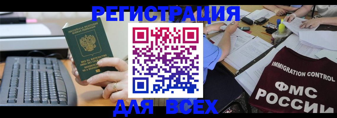 временная регистрация законно в Белоярске