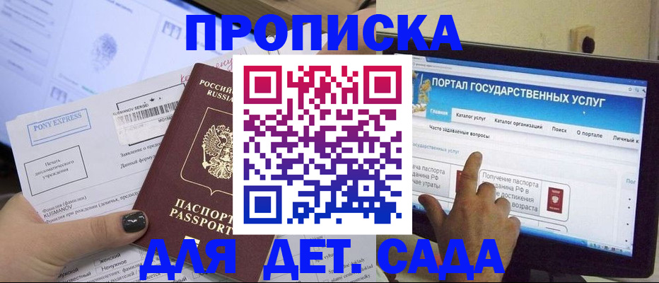 прописка от собственника в Белоярске