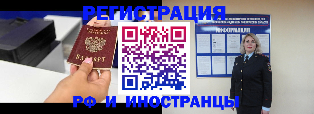 прописка ребенка в Белоярске