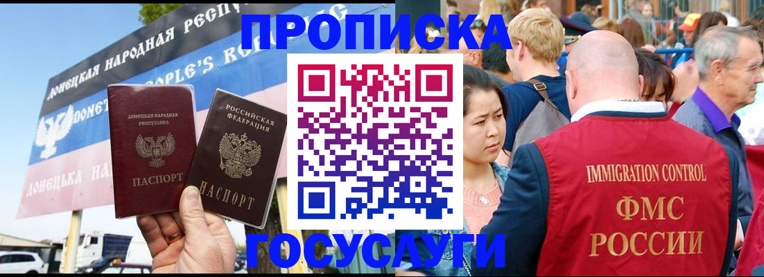 прописка штамп в Белоярске