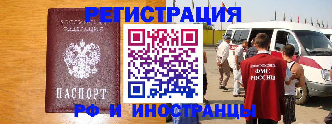 временная регистрация недорого в Белоярске